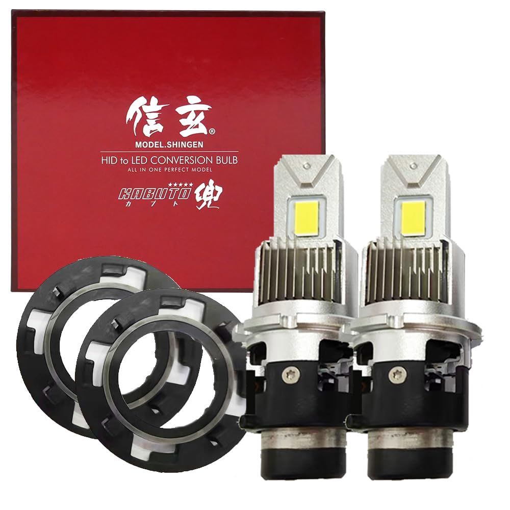 Shingen Helmet Kabuto D2S 6000K Heat Dissipation Type, Long Life, Genuine HID To LED