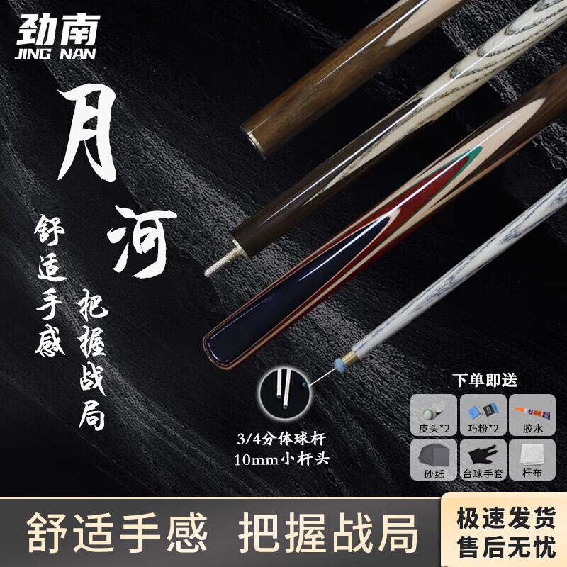 Jinnan Moon River Ashwood Billiard Cue