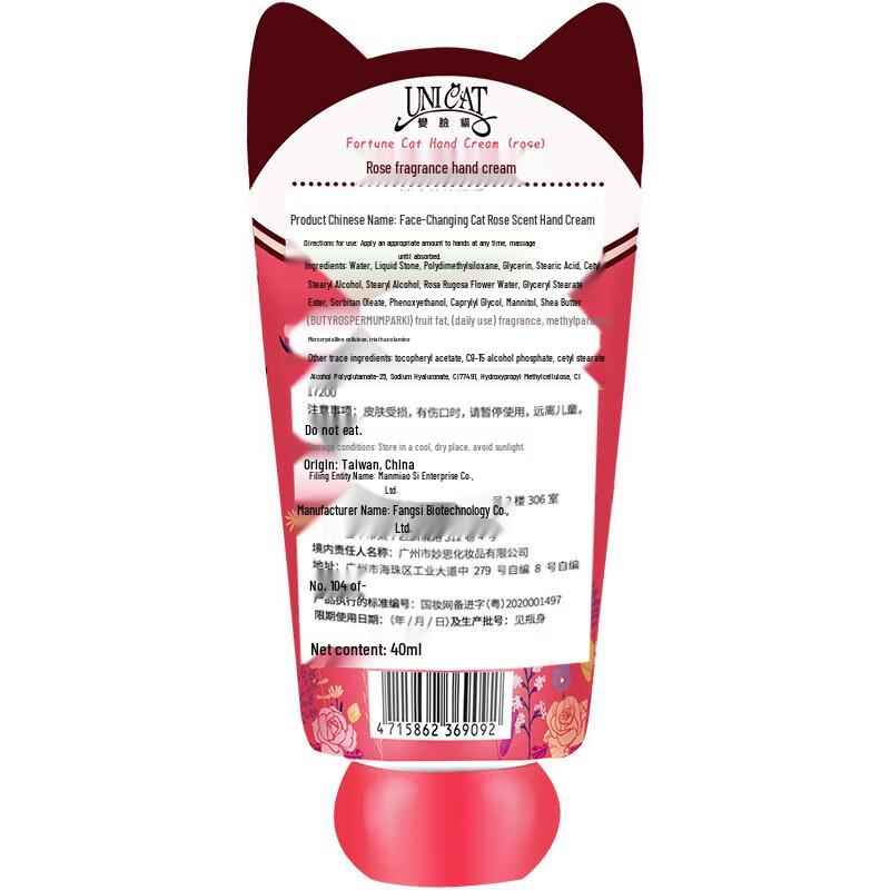 UNI CAT Rose Scented Moisturizing Hand Cream