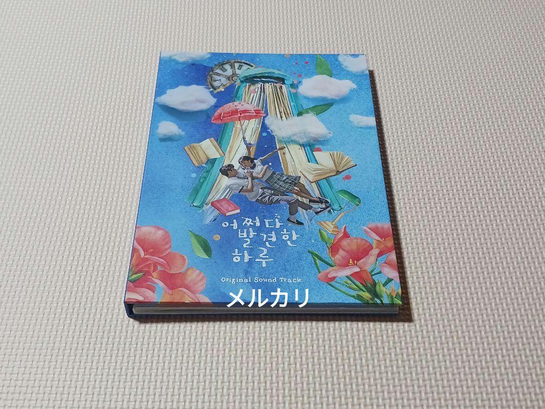 

[USED] Korean drama I Found Haru OST Korean CD