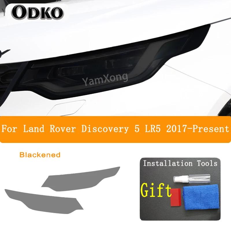 

Для Land Rover Discovery 5 LR5 2017-Настоящее время Автомобильная защитная пленка для фар Черная Прозрачная Антицарапина Авторемонт Style 4