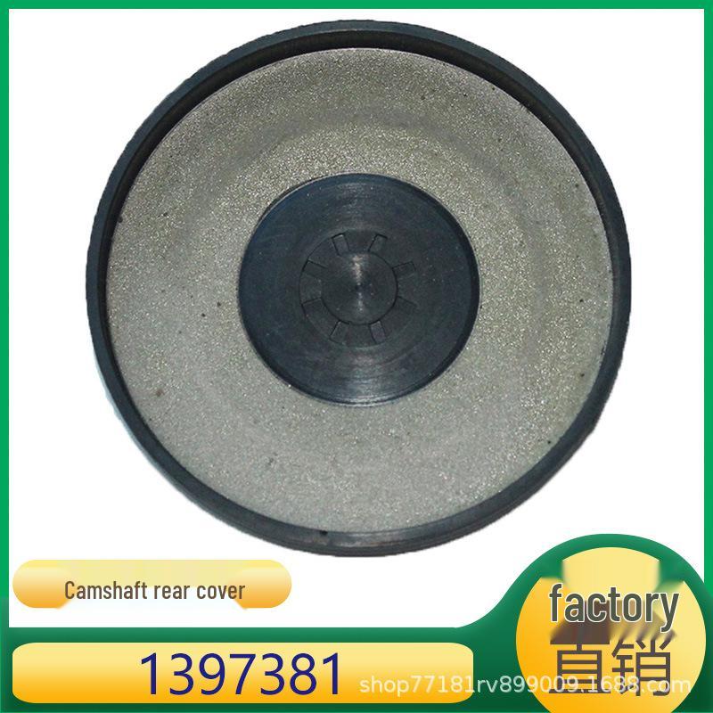 

Заглушка задней крышки распредвала Volvo XC60 XC70 S40 S60 1397381 Kazhi Sheng