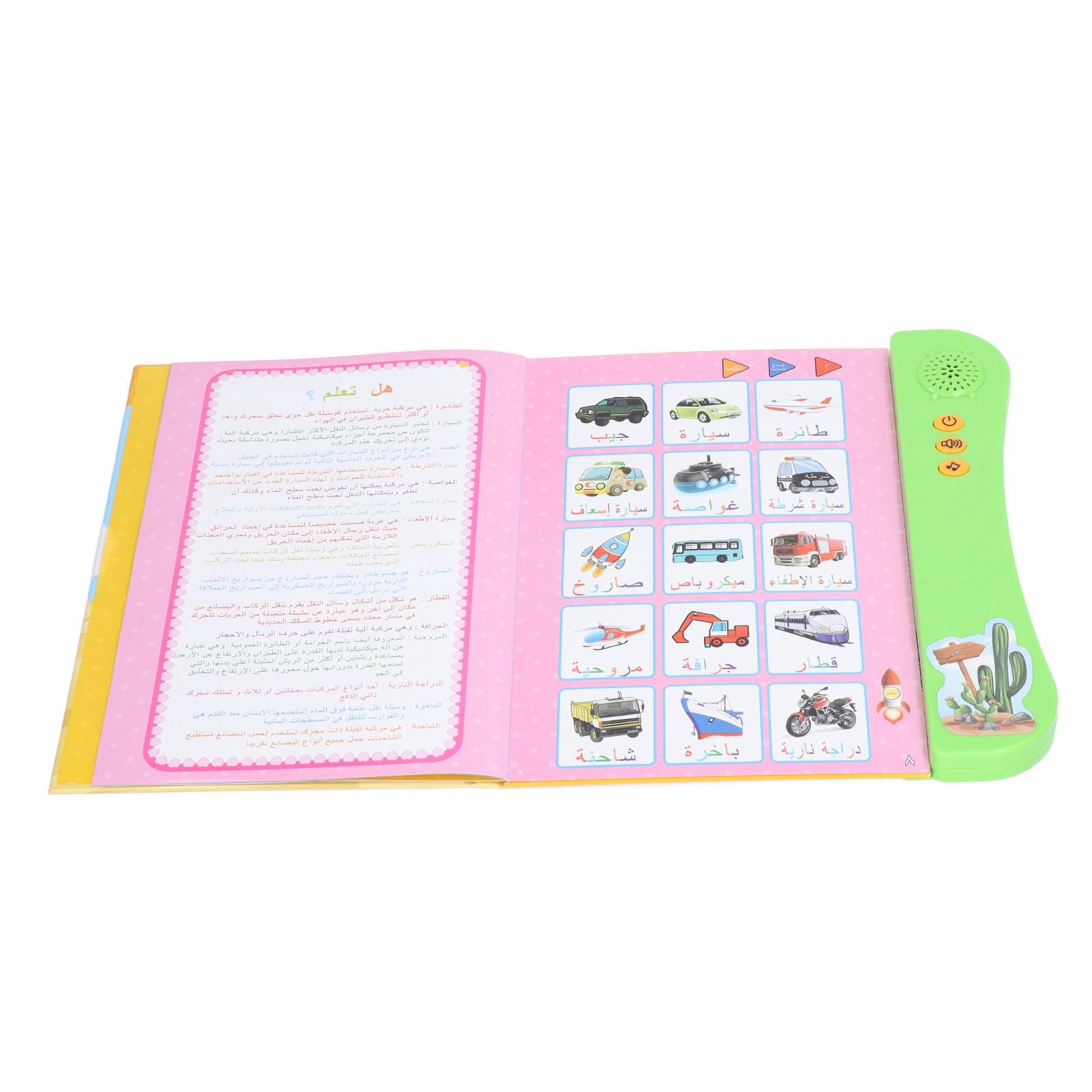 Детская арабская звуковая книга, забавная интерактивная электронная обучающая книга, развивающая игрушка, подарок на день рождения