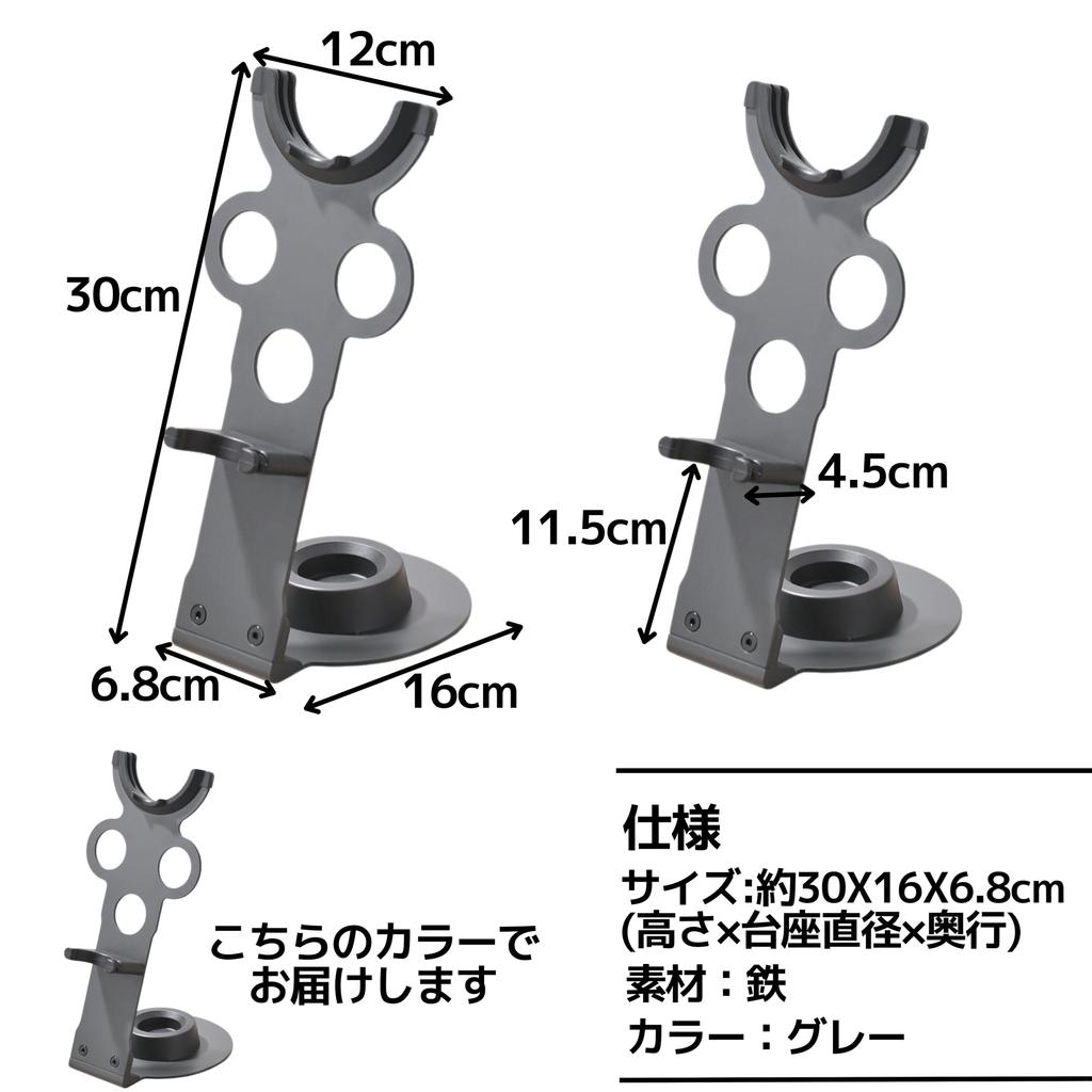 East Leaf Dyson Hair Dryer Stand Easy Stable Gray Holder, Assembly, Non-Slip, Model,