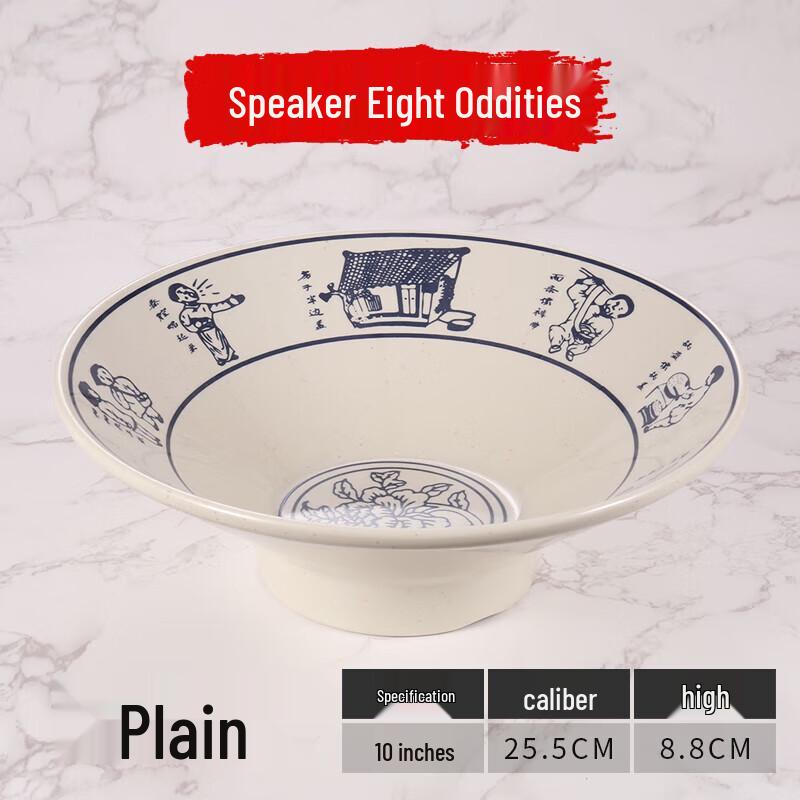 Ru Han Melamine Large Noodle & Malatang Bowl