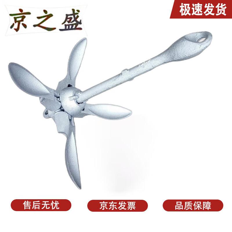 Jing Zhisheng Folding Carbon Steel Boat Anchor