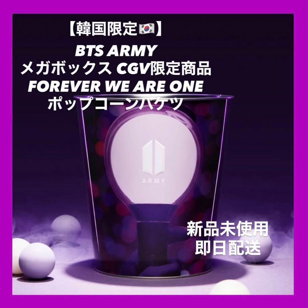 

[USED] Korea Exclusive BTS ARMY Popcorn Bucket MEGABOX Exclusive