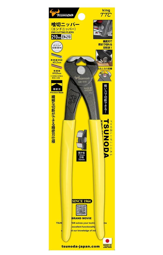 KingTTC End Nippers, 210mm, EN-210