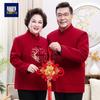 Xiaofu Elderly Winter Tang Suit Cardigan