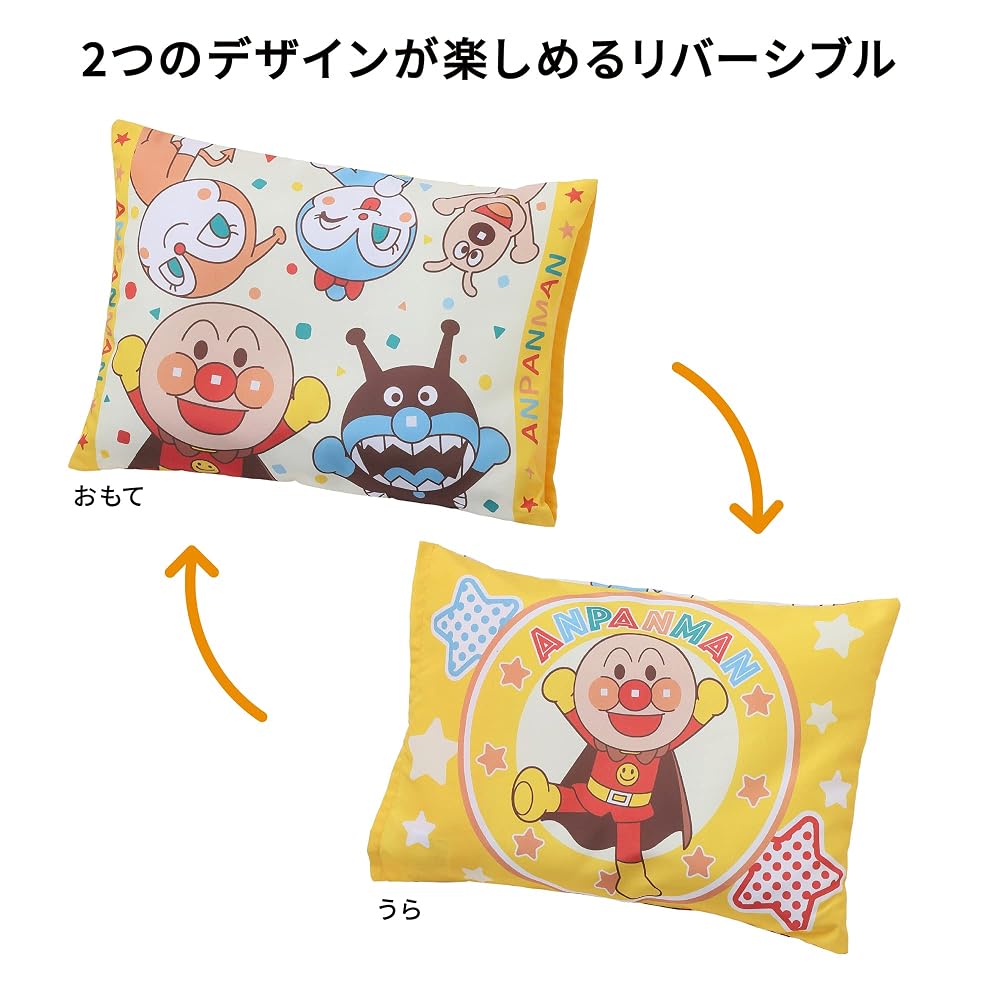 Nishikawa Anpanman Kids Pillow 37x27cm Washable with Removable Cover