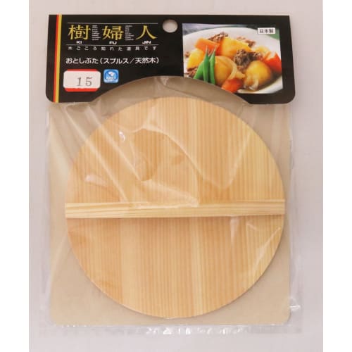 Ichihara Woodworking Drop Lid, Natural, 20cm, 4521540238921