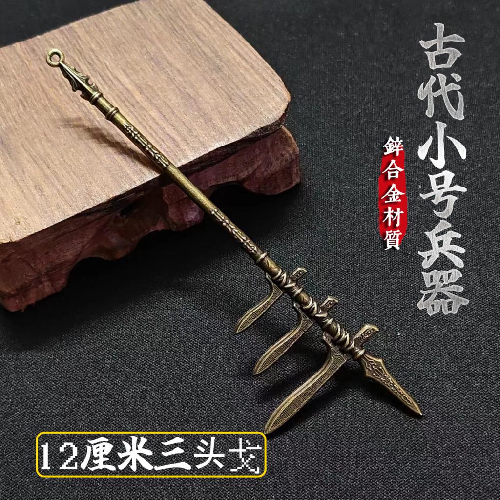 12cm Ancient Weapon Model Metal Spear Ornament