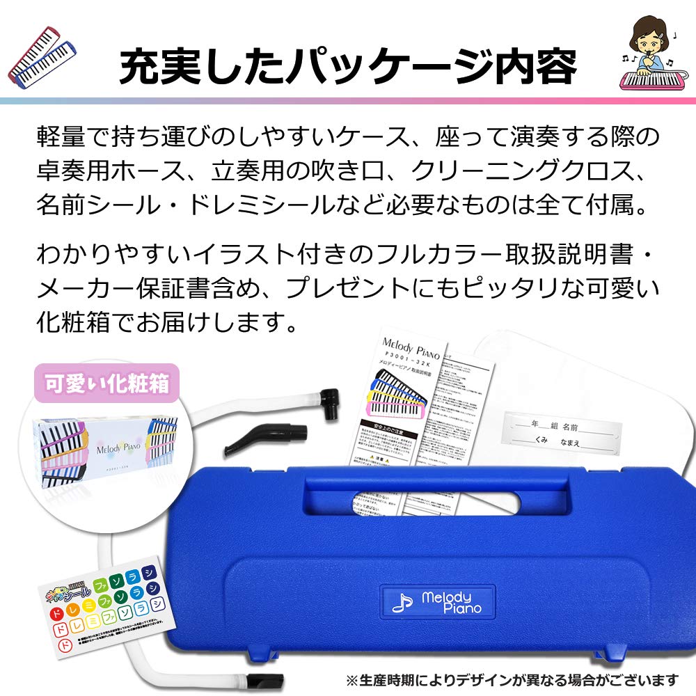 KC Kyoritz Melody Piano 32 Keys Sakura Name Label P3001-32K/SAKURA (Do-Re-Mi Labels, Cloth, Included)