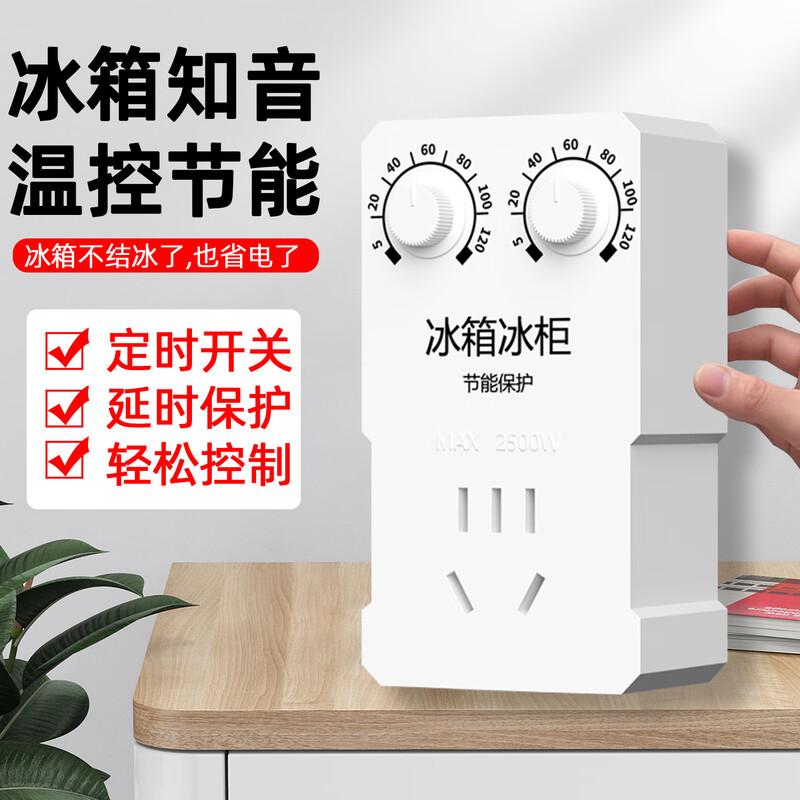 Huilitde Universal Refrigerator Freezer Automatic Thermostat