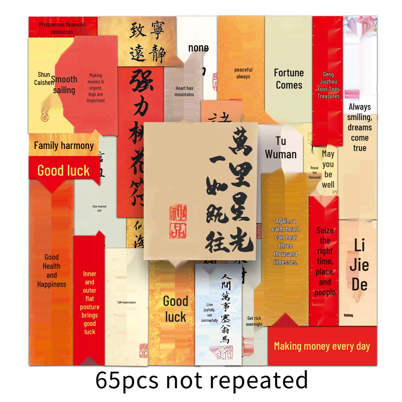 Waterproof DIY Stickers: 65 Sheets of Inspirational Ancient Chinese Calligraphy for Phone Cases & Luggage