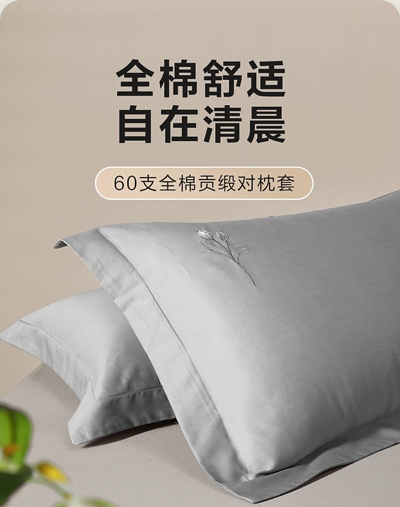 Mercury Group 60 Count Long Staple Cotton Plain Color Pillowcase Set