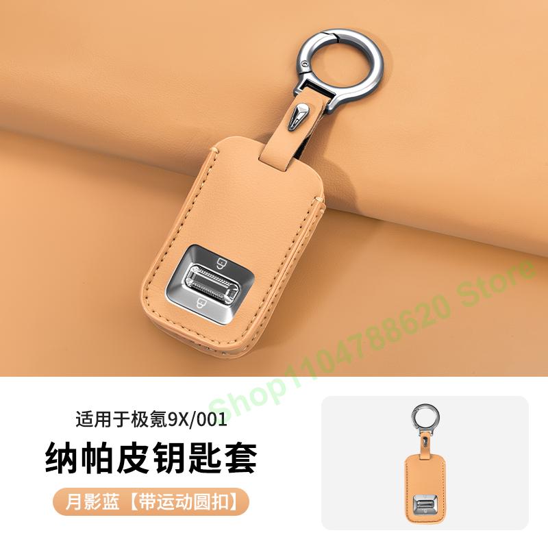 For Zeekr 9X Remote Control Car Key Cover Bag High-grade Buckle Protective Case Keychain Interior Accessories