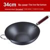 34cm Fine Iron Wok