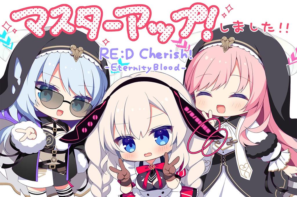 First limited edition RED Cherish! -Eternity Blood-