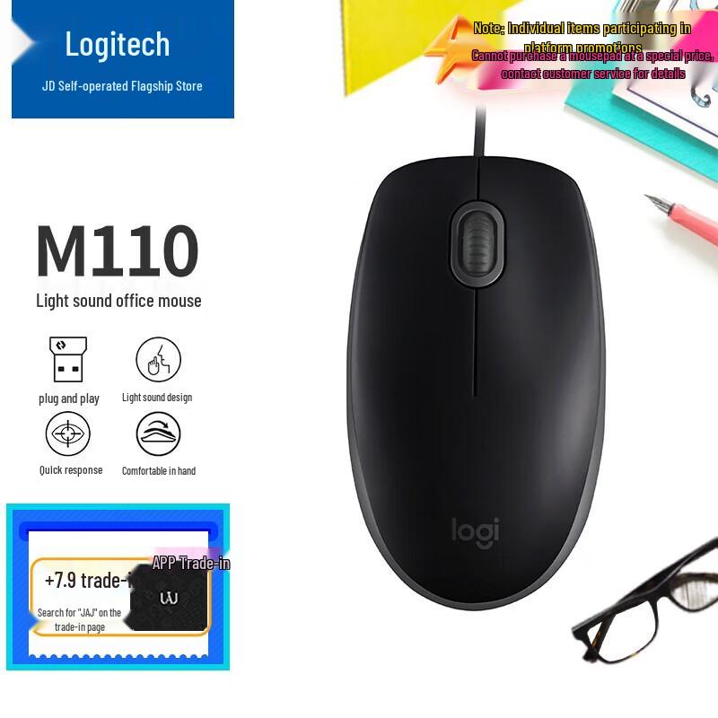 

Logitech M110 Wired Silent Office Mouse