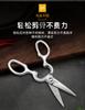 Powerful and Removable Kitchen Scissors, All-steel, Not Easy To Rust, Multi-functional Scissors Fish  Chicken Bones, Integrated