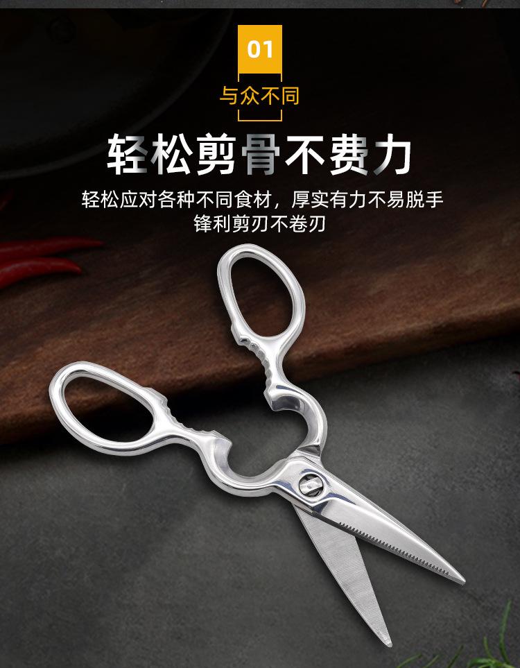 Powerful and Removable Kitchen Scissors, All-steel, Not Easy To Rust, Multi-functional Scissors Fish Chicken Bones, Integrated