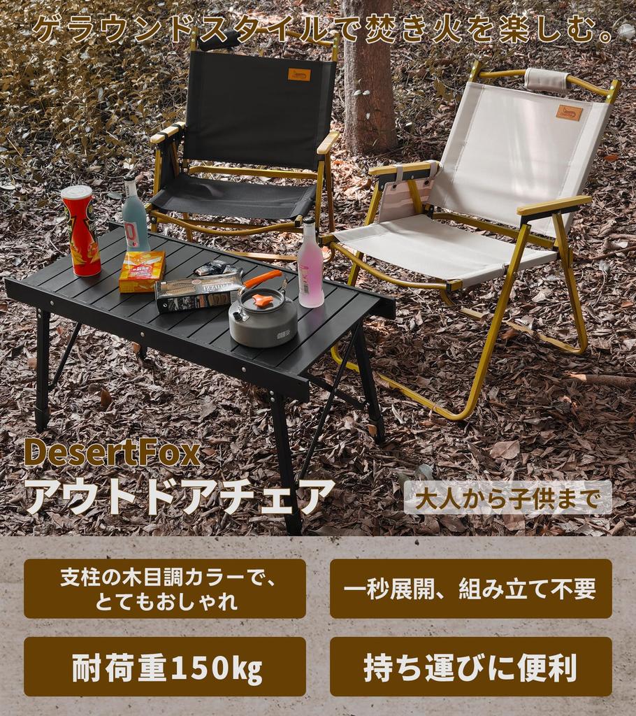DesertFox Outdoor Chair Camping Chair Lightweight Folding Chair L Size 78X54X51cm Load Capacity 150kg Compact Portable Camping Chair DY Pieces