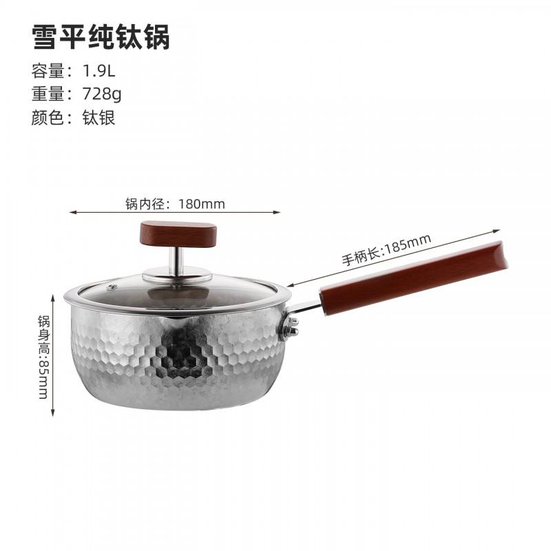 Pure Titanium Saucepan Baby Food Cooking Hammered Finish Non-Coated 1.9L Thickened Milk Pot Glass Lid Gas Stove