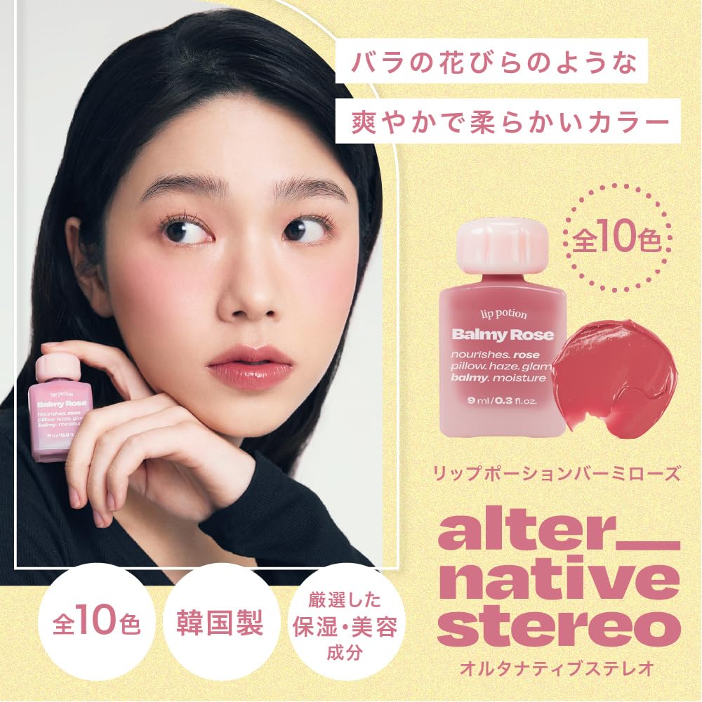 [alternativestereo Japan Official] Lip Potion Vermirose (05 Peach Brulee) Alternative Stereo Vermirose Lip Tint Korean Cosmetics Mucosal Lip