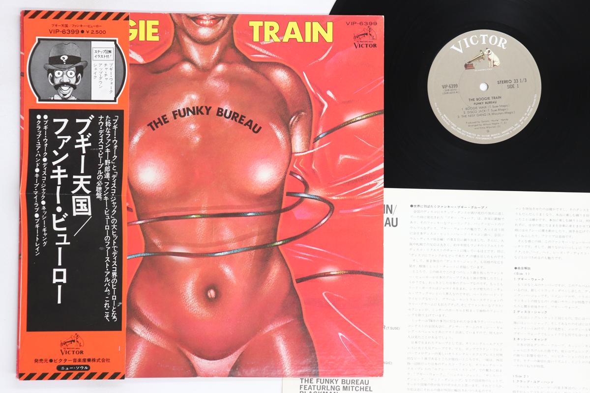 

LP Record FUNKY BUREAU - Boogie Train VIP6399 VICTOR 1977 Japan Obi Soul/Funk Used