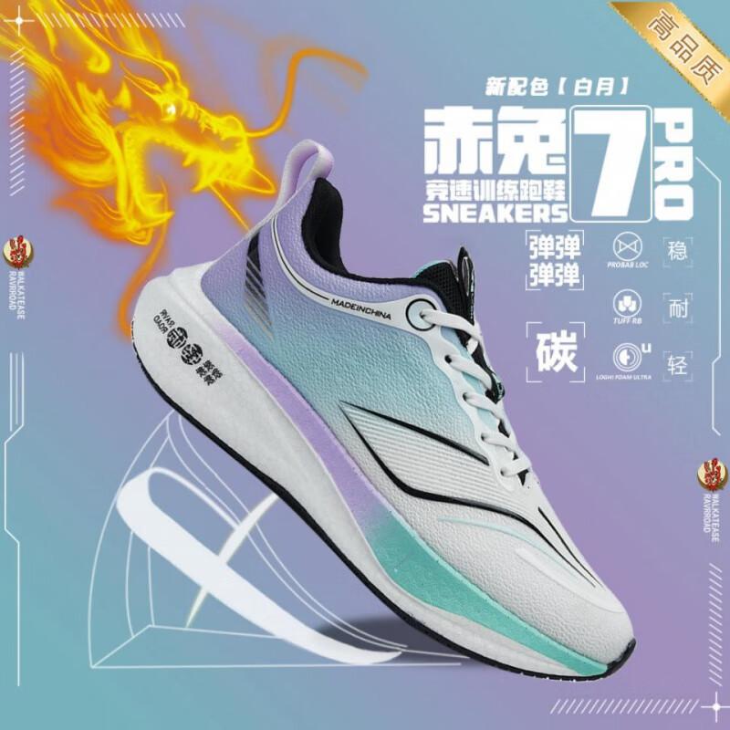 Red Rabbit 8Pro Laufschuhe Herren Carbonplatte Herbst und Winter Kinder Schüler Jugendliche Körperliches Training Stoßdämpfung Sneaker