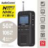 OHM AudioComm N Radio Pocket P500 Gunmetal Gray | OHM Electric RAD-P500N-H 03-5699