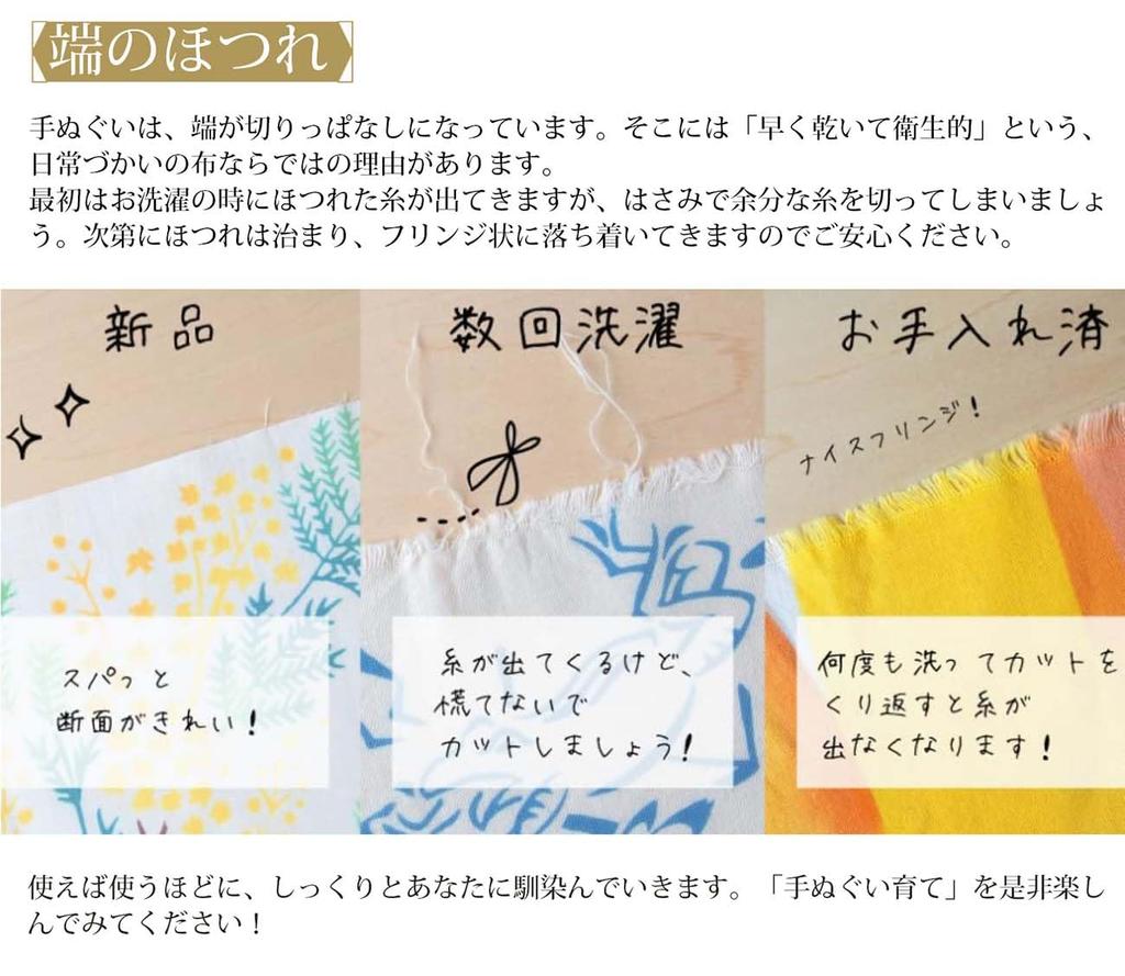 JIKAN STYLE kenema Tenugui hand Yokai ghost story Chusen dyeing Made in Japan cotton 35 x 90 cm 50286 (Japanese towel) - (supernatural creature) - - -