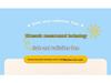 Portable Mini Ultrasonic Precision Height Measurer for Children