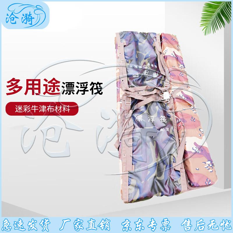 Cangyi Emergency Rescue  Training Floating Board