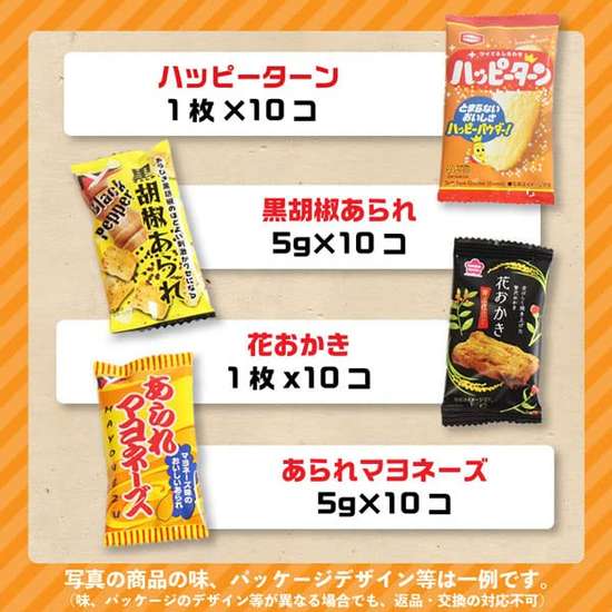 Assorted sweets Kameda Yasui Gin no Shio small bags total of 100 pieces assorted Okashi no March Seika, Foods, (individually wrapped) (10 types, set)