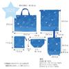 KIYOHARA Boys' Lesson Bag, Indoor Shoes Bag, Gym Clothes Bag, Lunch Bag, Cup Bag, Name Stickers, Constellation Design, Blue, NNF17-S5