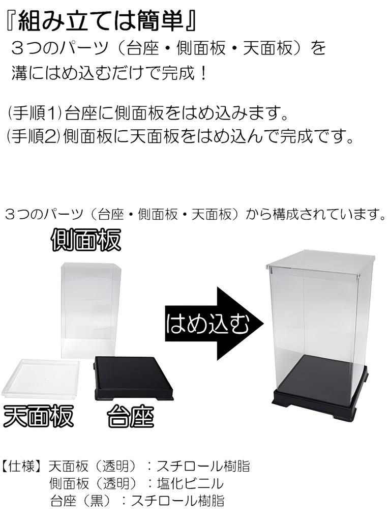 Kashibako Store Clear Figure Case, Inner Dimensions: 39.8cm W x 20.8cm D x 30.8cm H, Product Number: 402132