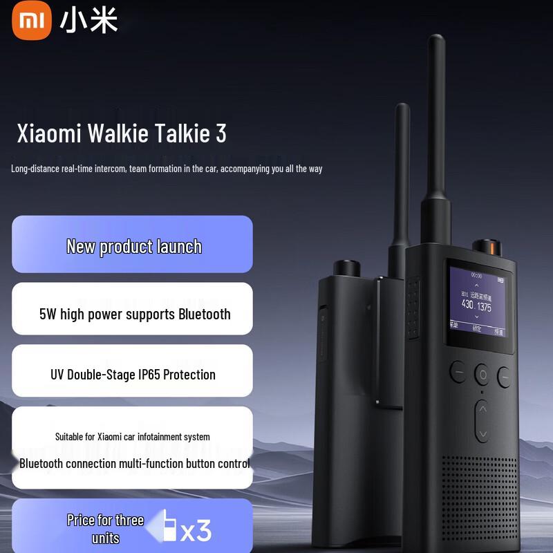 Xiaomi Walkie-Talkie 3 (CN version)