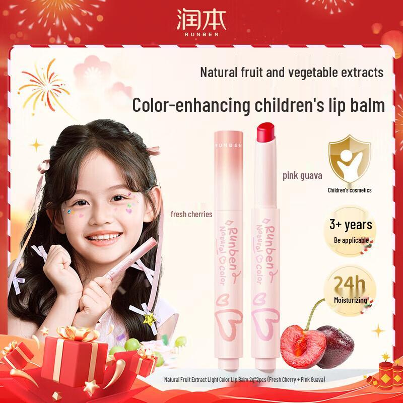 RUNBEN Kids Lip Balm & Lipstick