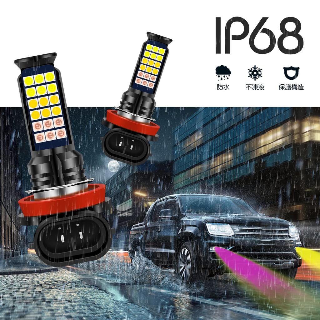 KaiDengZhe Umschaltbares LED Nebel Pure 36 Universal für Auto Einfach von 3-Farben Lichtern, H8/H11/H16, Weiß/Gelb/Lila, SMD, 3000LM, Dimmbar, Warm/Lila,