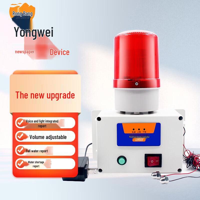Rongbang Multi-Function Water Level Alarm System