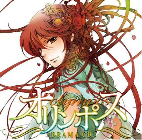 

Drama CD Olympus