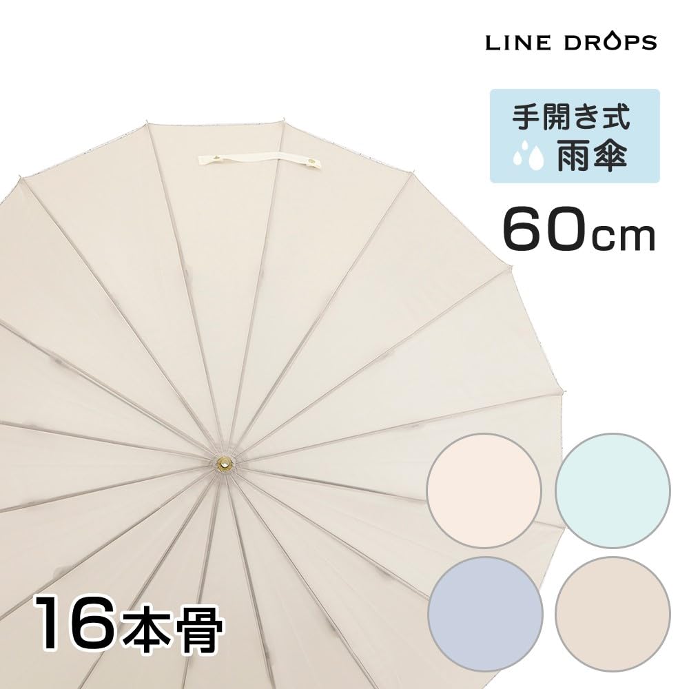 Ogawa Women's Long Umbrella, Large, Durable, Jump-Style, 60cm, Linedrops, Solid Mint Green, Colorful Piping, Water-Repellent, 57399
