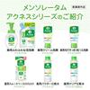 Acnes Mentholatum Acnes Medicated fluffy foam face wash for acne prevention, 1 unit + 2 refills set + Gokujun sachet included [.co.jp limited item]