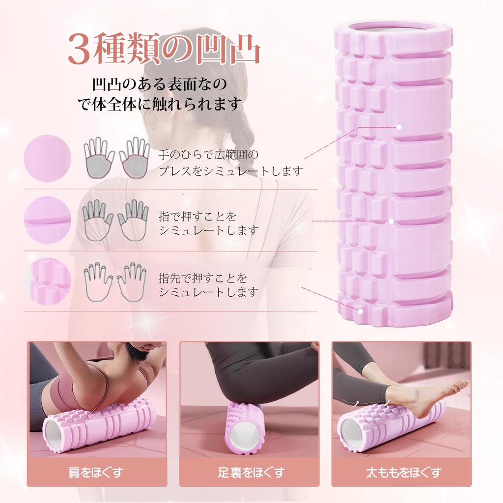 LEEPWEI Foam Myofascial Yoga Trigger Point Massage Set for Beginners and Home Includes Storage Light Pink Roller, Release, Pole, Ball, 4-Piece Use,