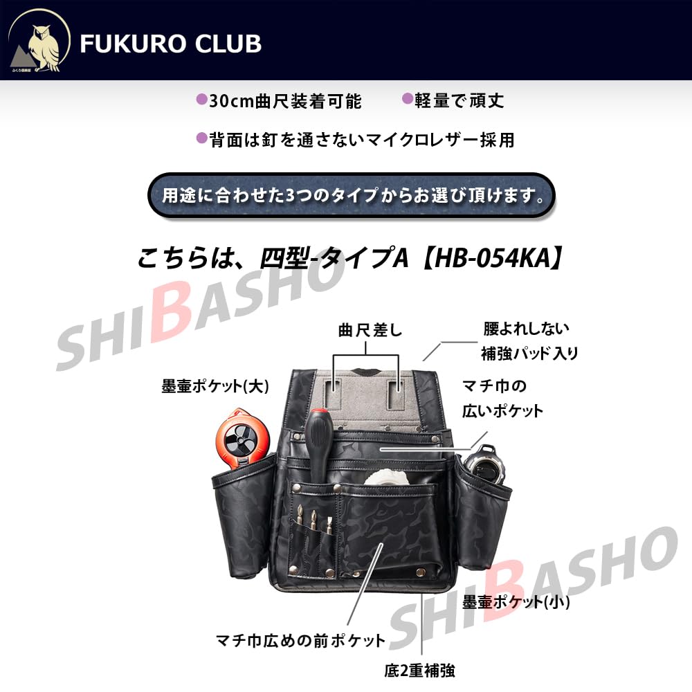 Fukuro Club Legend "Extreme" Camouflage 4th Model Type A with Ink Pads on Both Sides (with Shiba Sho Accessory Bag)