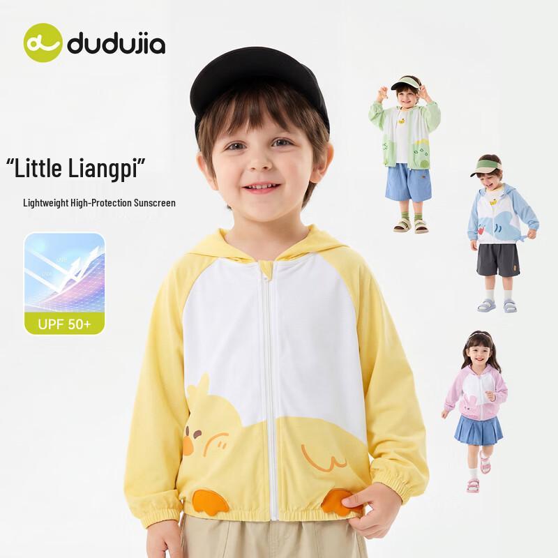 Детская солнцезащитная куртка Dudu Home UPF50+ 110