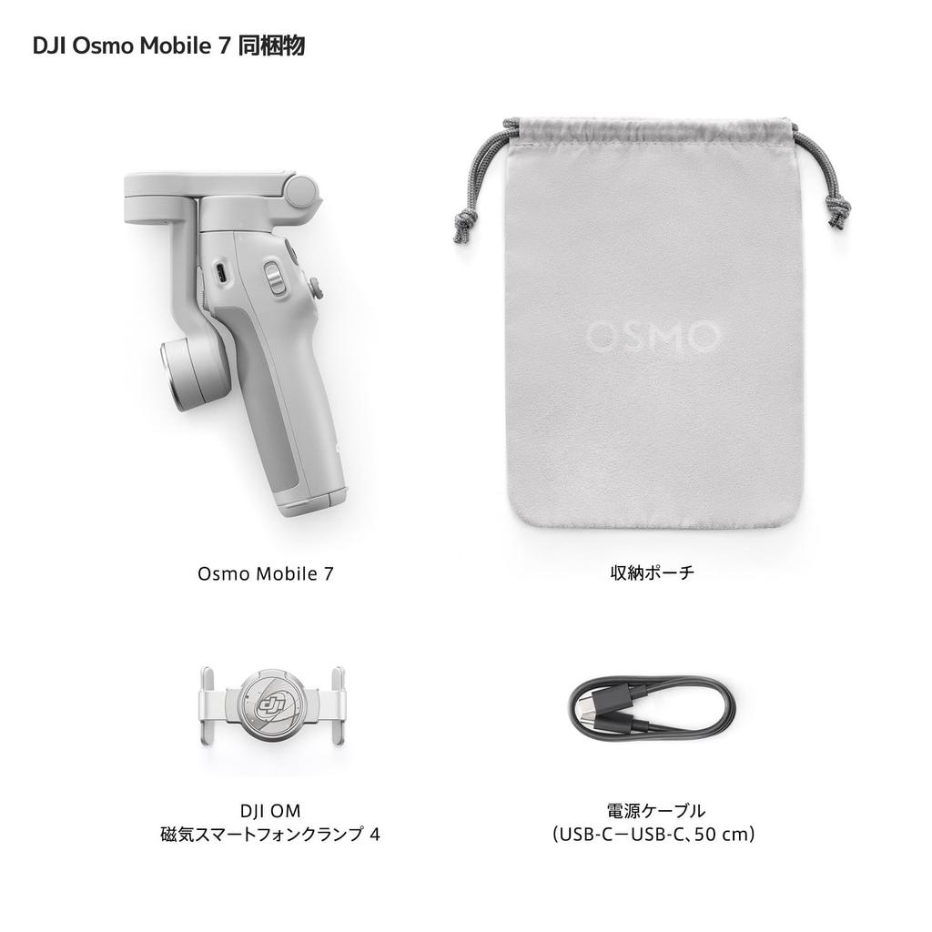 DJI Osmo Mobile 7 Stabilizátor pro smartphone s gimbalem s pohodlným držákem pro smartphone, ActiveTrack, 10 hodin provozu a nabíjením pro smartphone (iPhone/Android) Vestavěný
