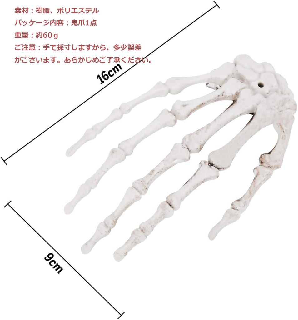 Halloween Hand Bone Hair Hair Large Demon Skull Gothic Style Head Costume Cosplay Interior Decor Decoration, Ornament, Clip, Claw, Hand, Dress, Demon,